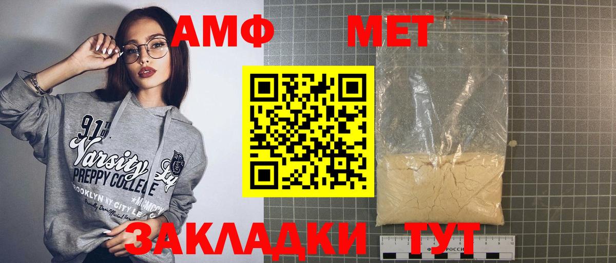 АМФЕТАМИН Розовый  АМФЕТАМИН  Амурск  Вход с VPN 