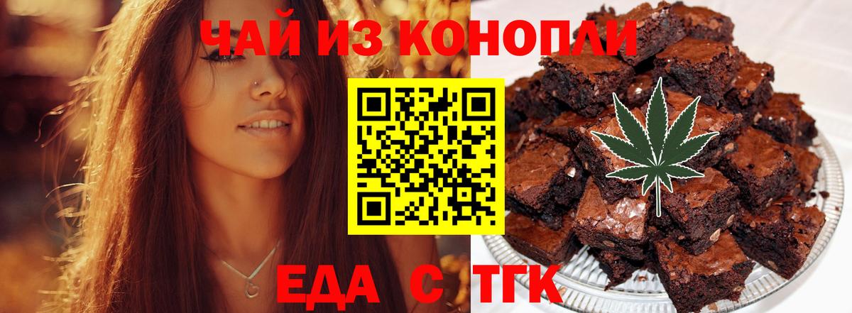 Canna-Cookies конопля Амурск
