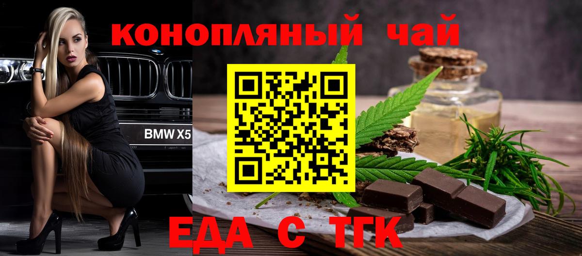 Амурск  Cannafood конопля  Вход с VPN 