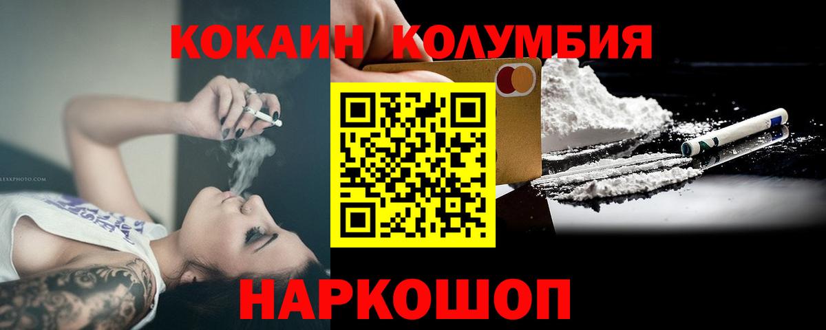 Cocaine VHQ Амурск