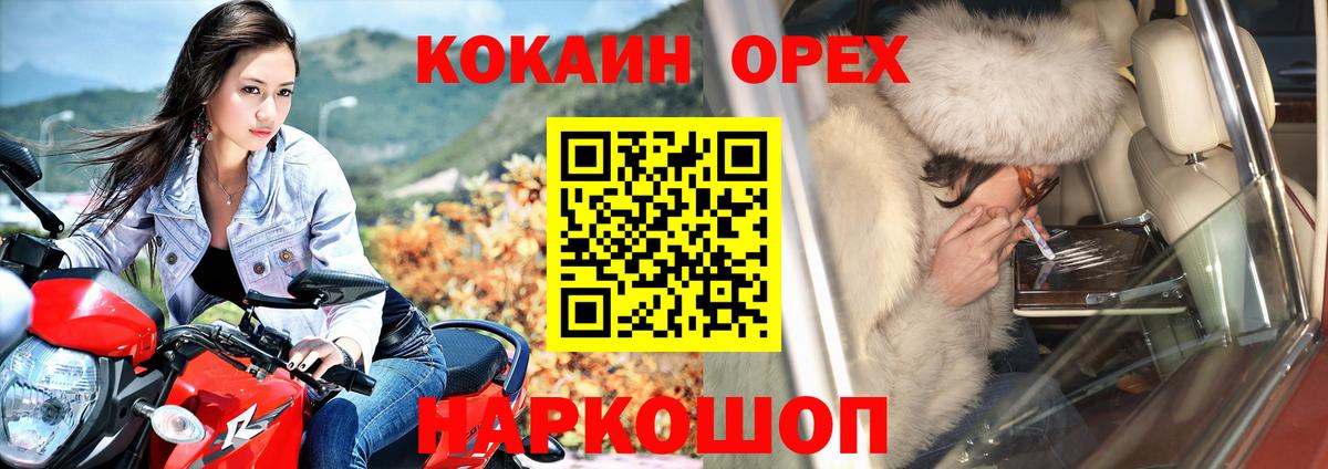Амурск  Cocaine Перу  Cocaine  Кокаин Перу  Вход с VPN 