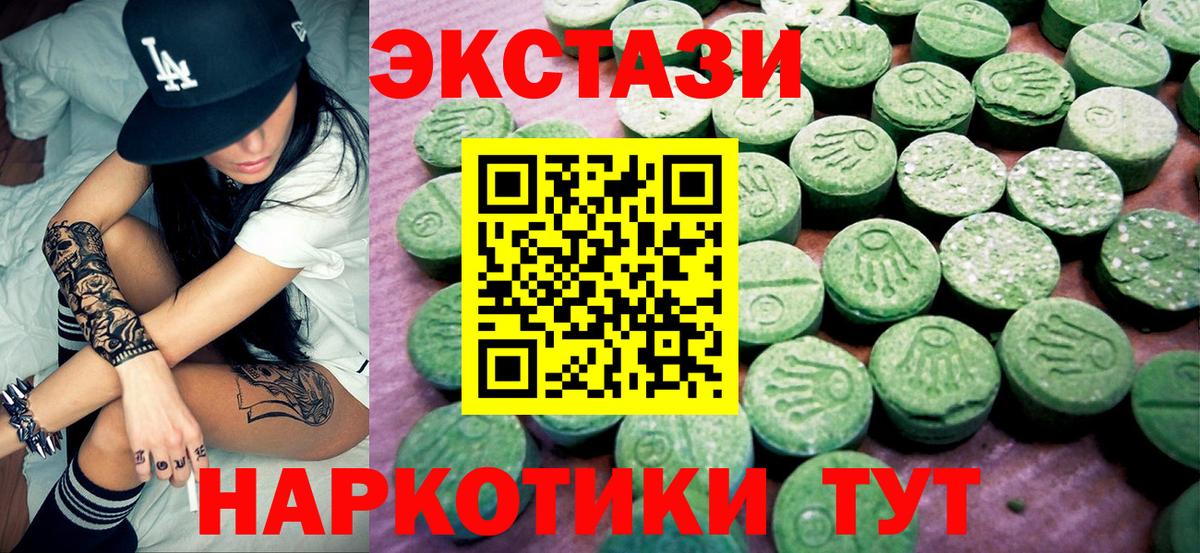 Ecstasy Дубай Амурск