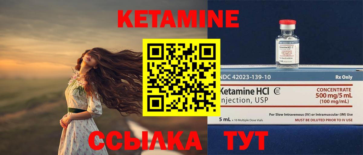 Кетамин ketamine  Вход с VPN  Амурск  КЕТАМИН ketamine 