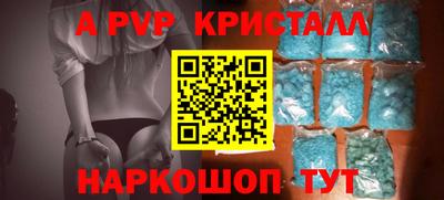 Альфа ПВП Абакан