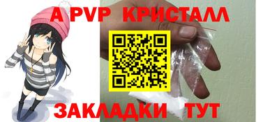 Альфа ПВП Абакан