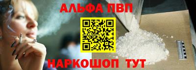 Альфа ПВП Абакан