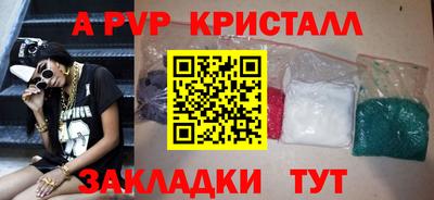 Альфа ПВП Абакан