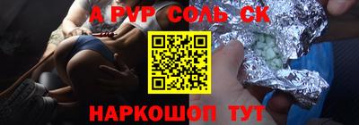 Альфа ПВП Абакан