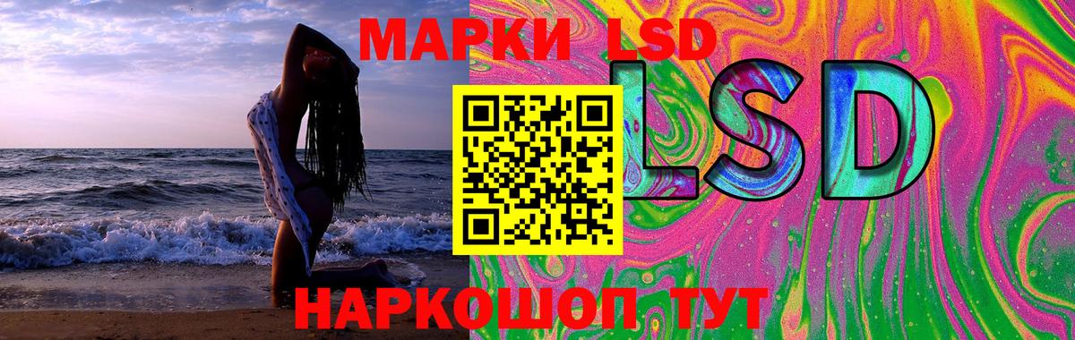 Лсд 25 экстази кислота Амурск