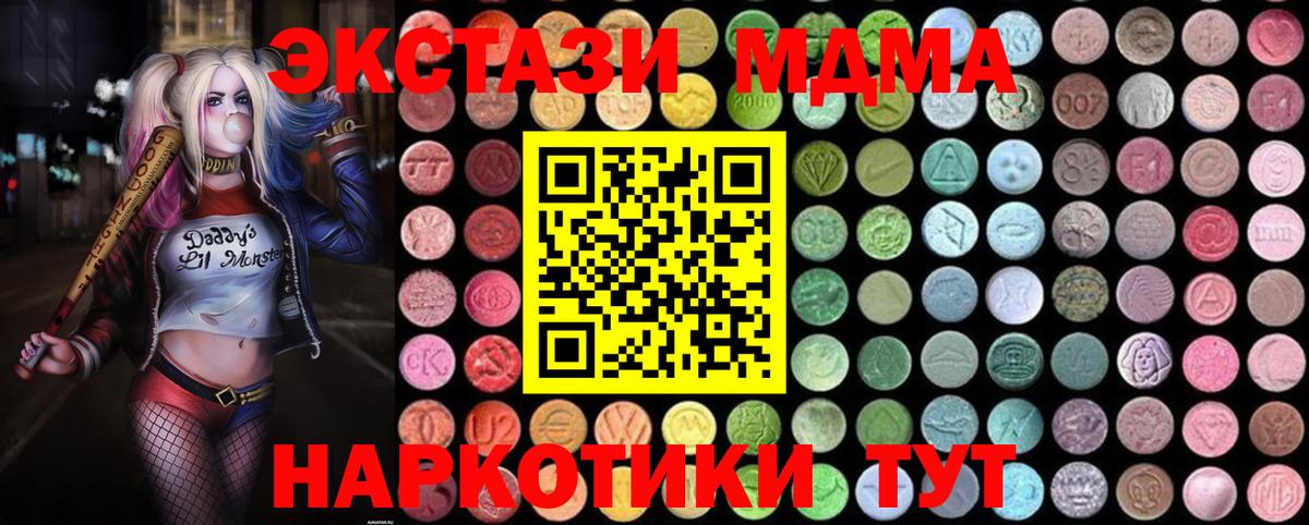 MDMA VHQ Амурск