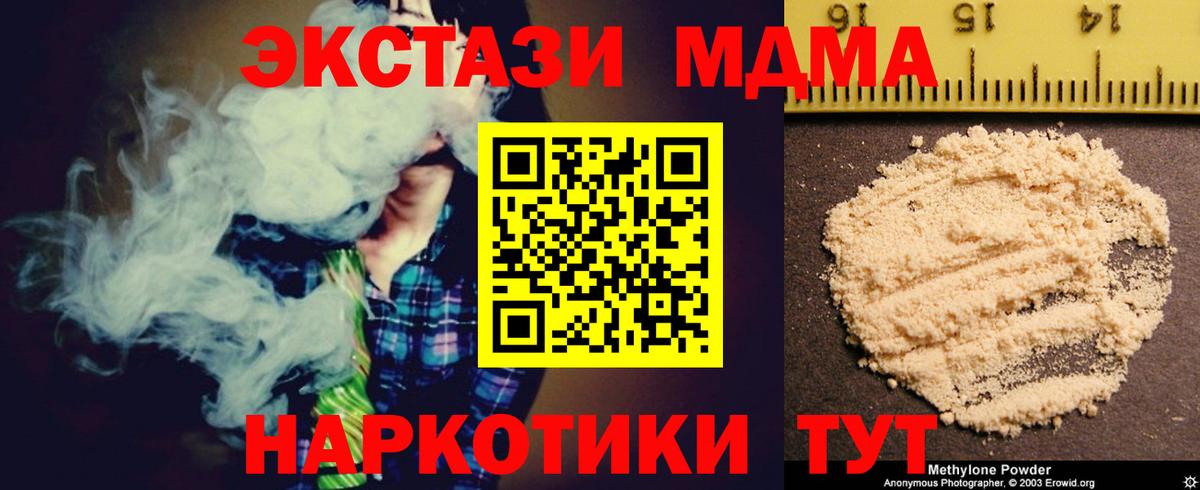Амурск  МДМА  Вход с VPN  МДМА молли 