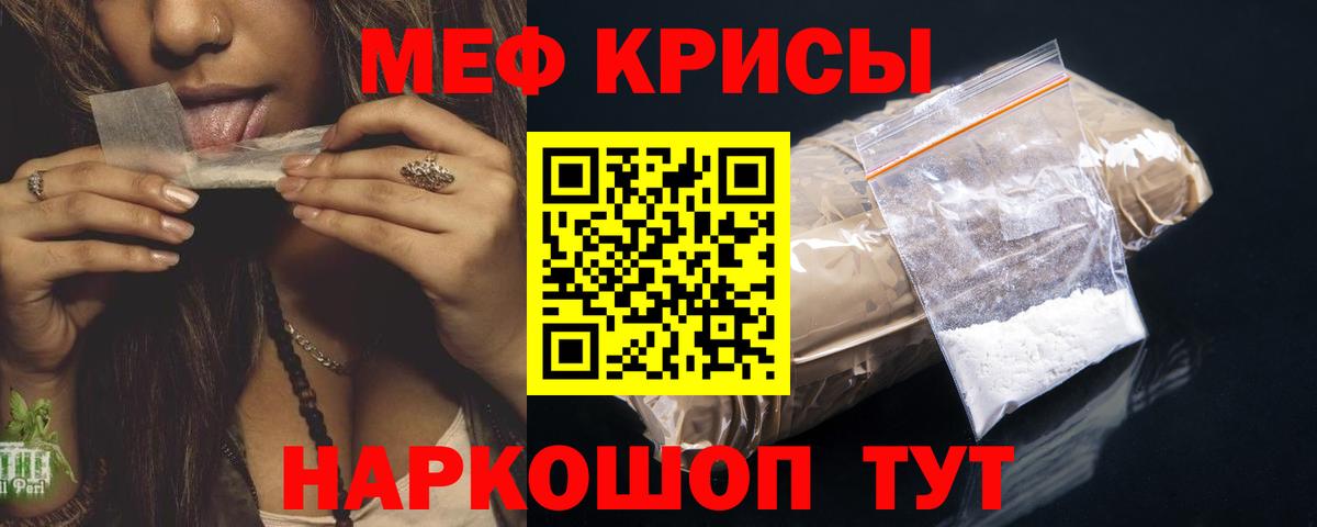 МЯУ-МЯУ  Меф кристаллы  Вход с VPN  МЯУ-МЯУ мука  Амурск 