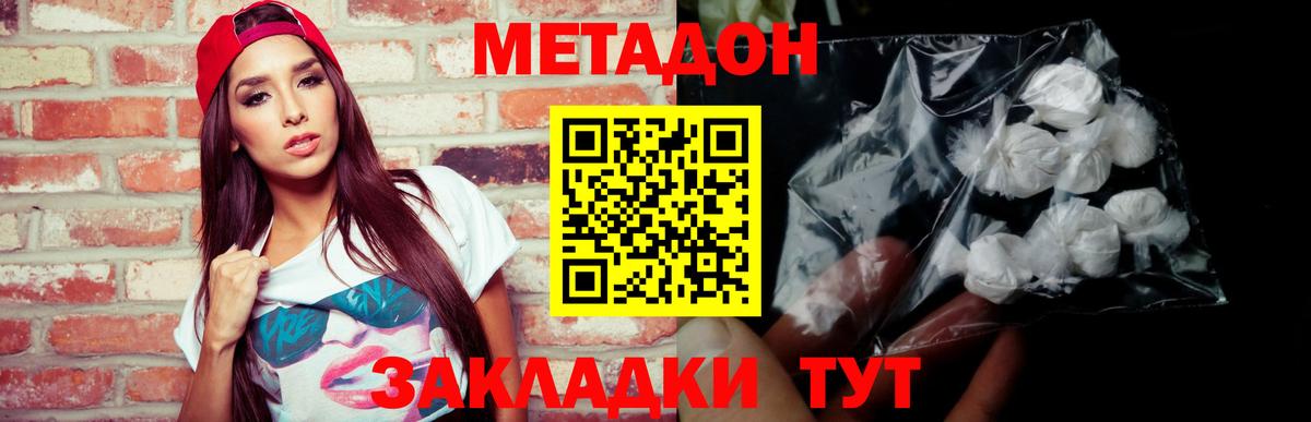 Амурск  Метадон methadone  Вход с VPN  Метадон VHQ 