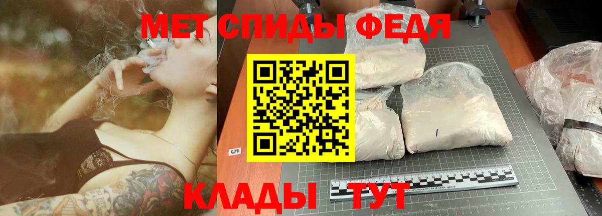 МЕТАМФЕТАМИН пудра Амурск