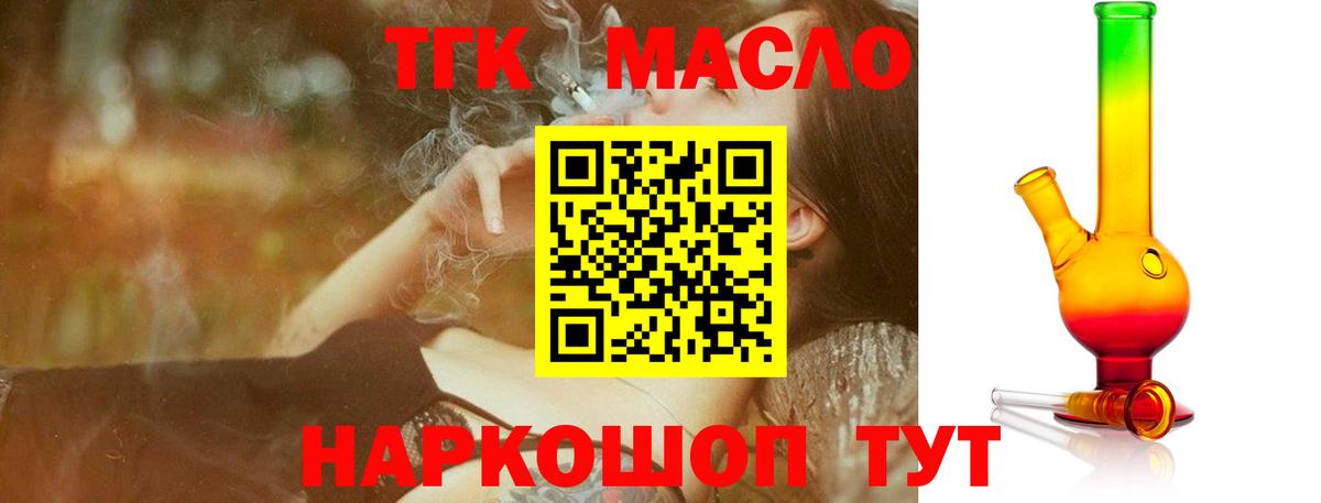 Дистиллят ТГК THC oil  Дистиллят ТГК вейп с тгк  Амурск  Вход с VPN 