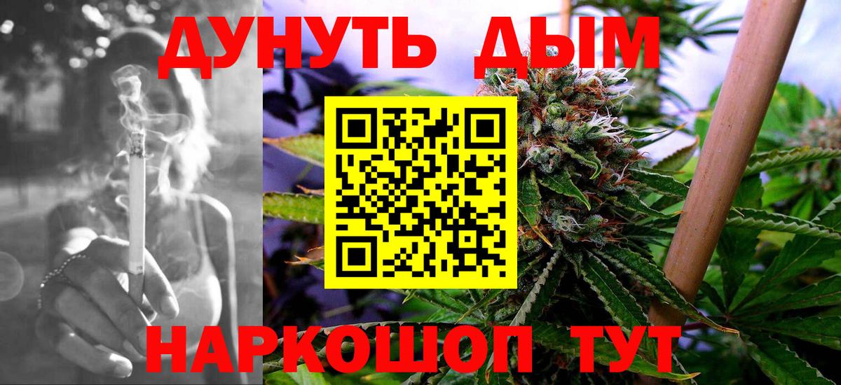 Каннабис Bruce Banner  Вход с VPN  Бошки марихуана сатива  Марихуана семена  Амурск  Конопля AK-47 